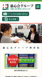 Mobile Screenshot of jishinkai.jp