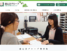 Tablet Screenshot of jishinkai.jp